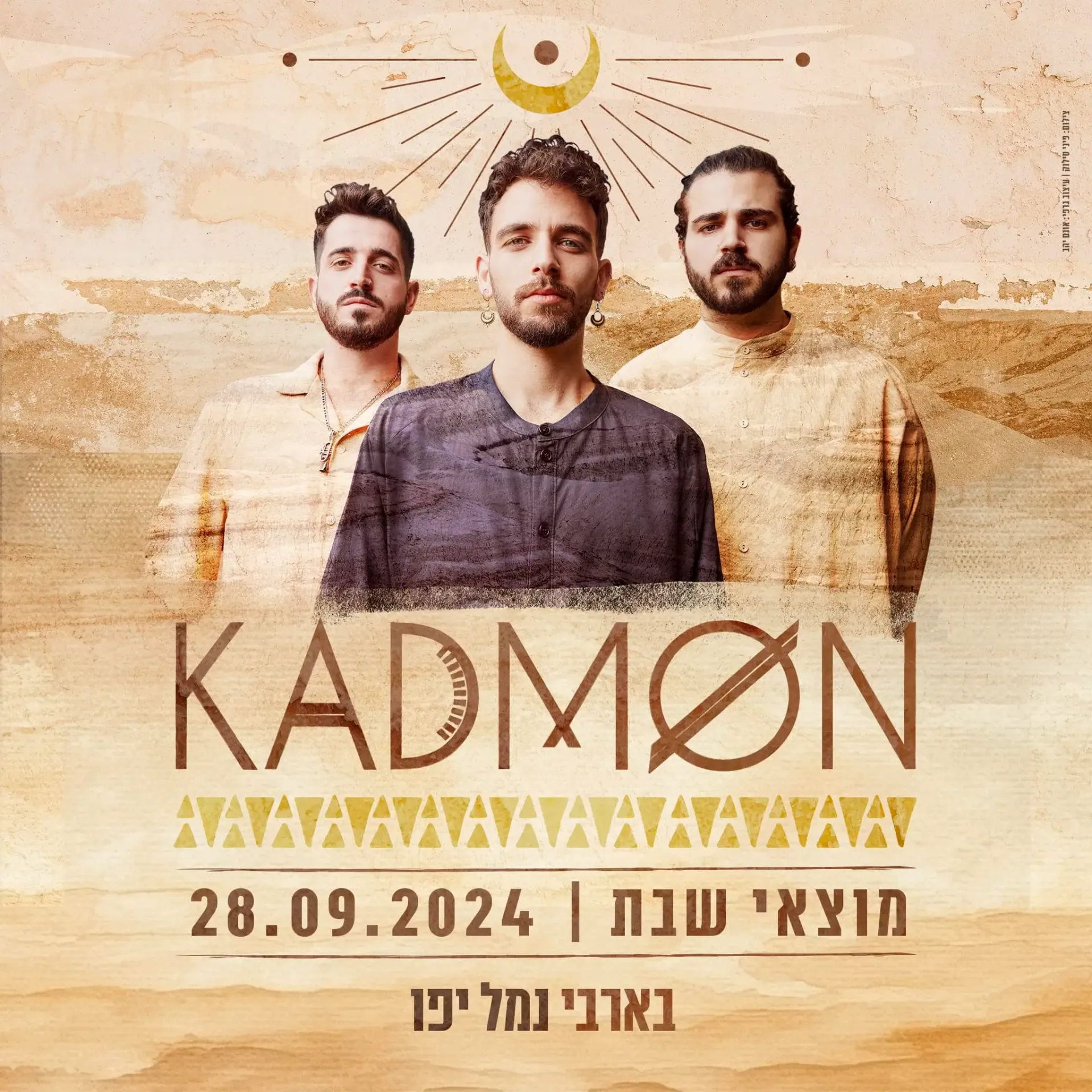קדמון